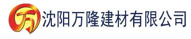 沈阳欧美伊人香蕉网建材有限公司_沈阳轻质石膏厂家抹灰_沈阳石膏自流平生产厂家_沈阳砌筑砂浆厂家